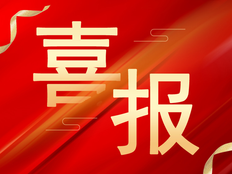 喜報：山東萊工榮獲山東省“專精特新”、“創(chuàng)新型”中小企業(yè)榮譽稱號